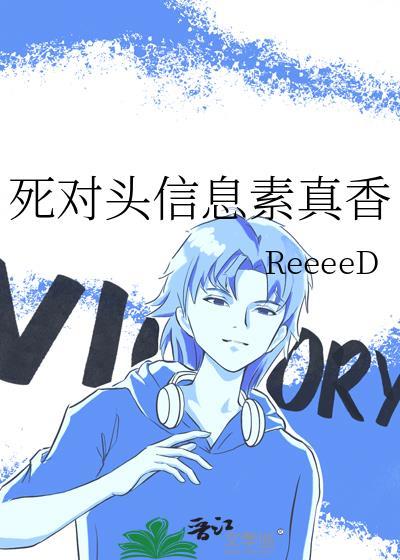 死对头信息素真香by笔趣阁