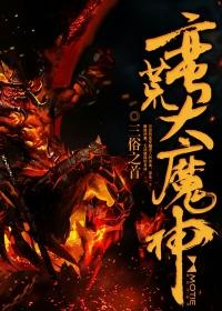 大蛮荒神 免费