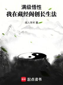 在藏经阁中当了14年杂役