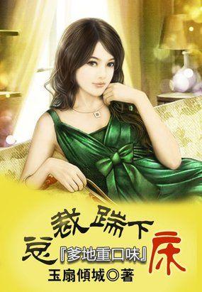 总裁爹地欠削
