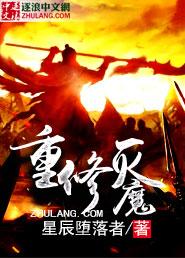 重修之灭仙弑神多少字