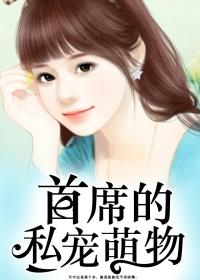 总裁惹婚上身
