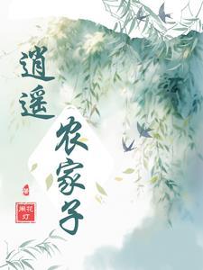 当官种什么树