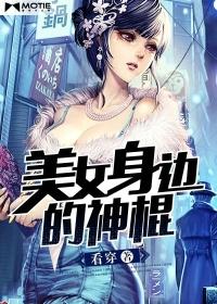 摄政王身边多了一个小神棍