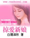 掠爱强婚