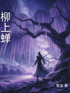 柳叶尖有什么作用