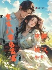 重生八零年代当富婆免费阅读