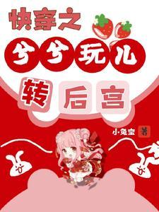 快穿之绝色红颜被禁忌娇宠免费阅读