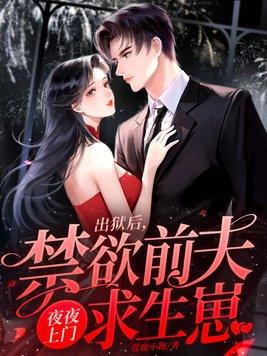 禁止避孕!大佬缠我三年抱俩 第243章