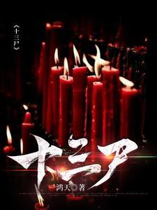 十三届四次会议何时召开