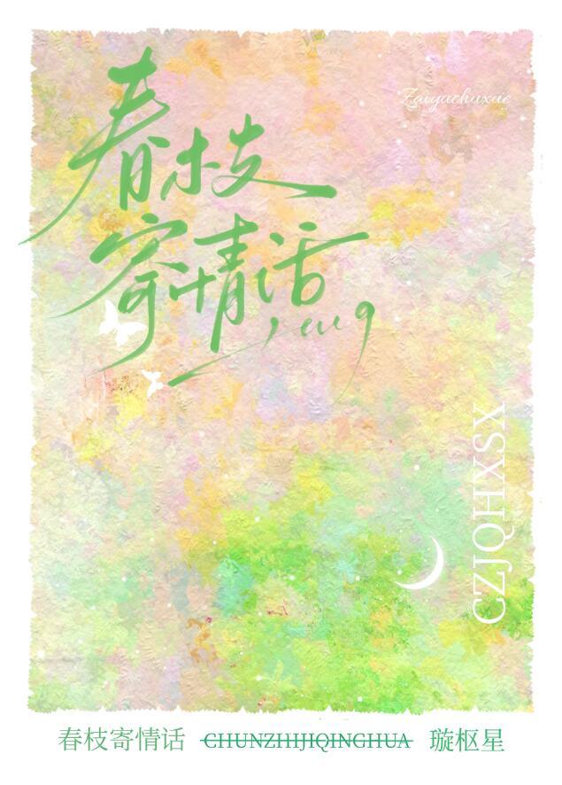 胭脂婚溺晋江文学城