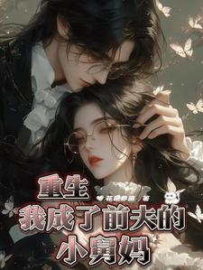 放肆沉迷免费阅读第52章