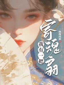 第一章嫡女降生