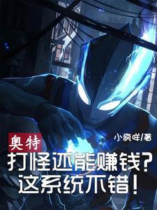 游戏奥特曼打怪兽