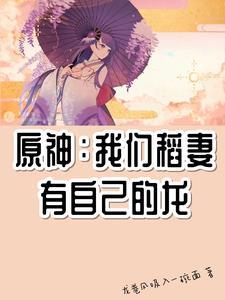 原神稻妻任务一览