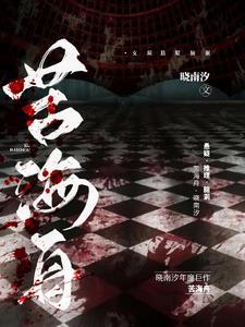 苦海舟是什么意思