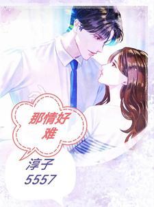 好难为情的意思