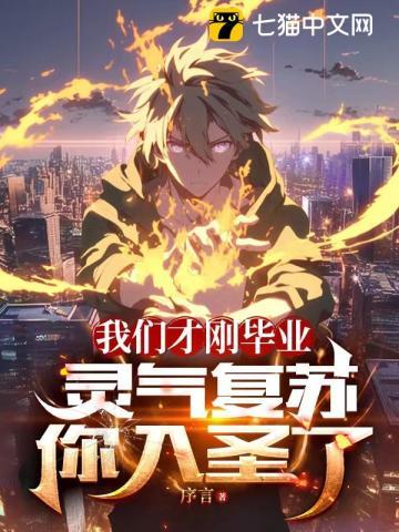 灵气复苏流啥意思