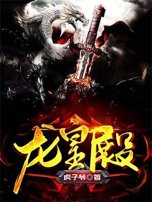 龙皇殿6怎么跳上去