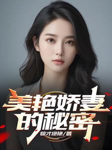 美色娇妻电影免费观看