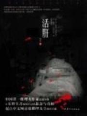 活肝力强的食物