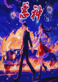 恶种2新变异在线观看