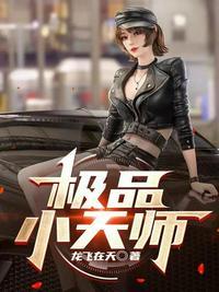 笑书生 庞将军