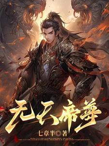 帝天尊主