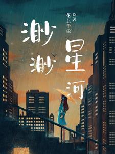 冰花开在什么地方