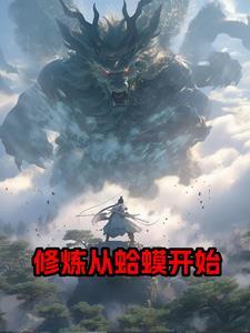 无上大神魔