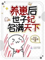 养崽崽后本宫躺赢了免费阅读无弹窗
