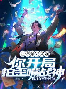 烂片靠什么赚钱
