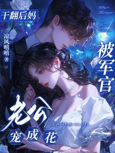 军区大院只有一个女孩都很宠的