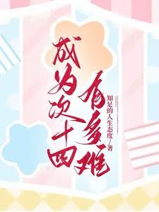 十四场中一次奖有多难