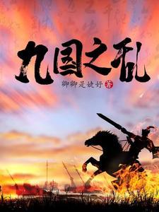 穿越成太子了