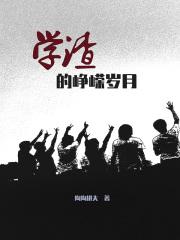 学渣的崛起