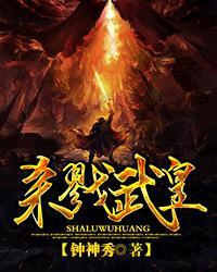 中杀戮之王是谁