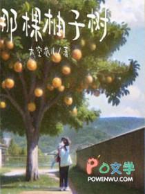柚子树啥样的
