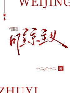 维京主义txt百度链接