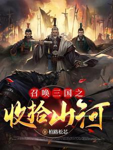穿越汉末的排行榜