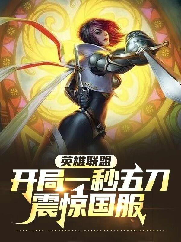 英雄联盟是什么版本