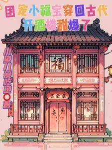 团宠福宝年代文