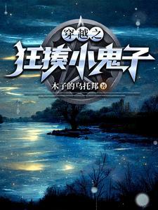 穿越抗战打鬼子的电视剧