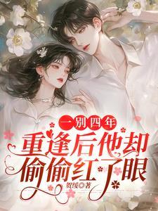 盛夏吻火全文阅读全文