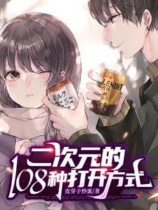 二次元的用法教程