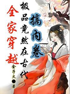 极品竟然在古代搞内卷沈明珠免费阅读