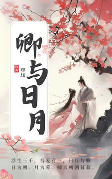 我克星你残废咱俩正好凑一对傅晚儿结局