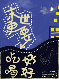 末世更新