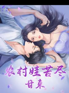 农村苦孩子视频