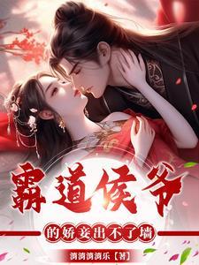 娇妾难逃明月